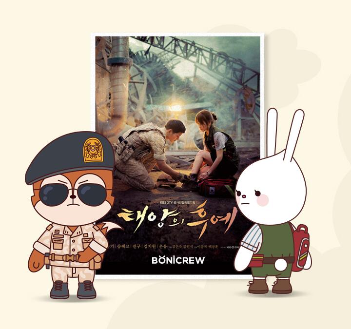 ตุ๊กตา Descendants of the Sun (Neukkun-Hayang)