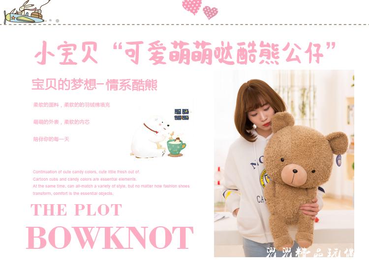 ตุ๊กตาหมี (Cute) ขนาด 35cm