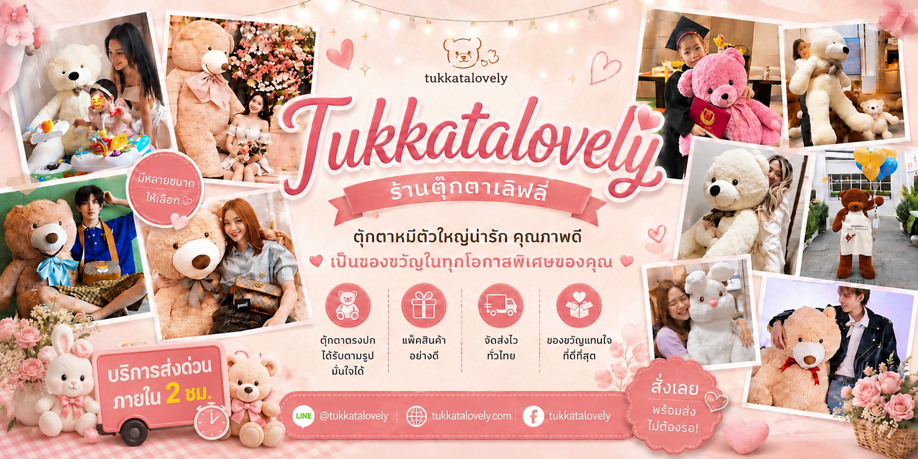 ร้านขายตุ๊กตา ร้านขายตุ๊กตา